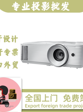 Optoma/奥图码LEF9194ST LSF8295ST LNF7398ST LWF6500ST JWF6413ST JEF9155ST短焦融合展厅馆互动投影仪机