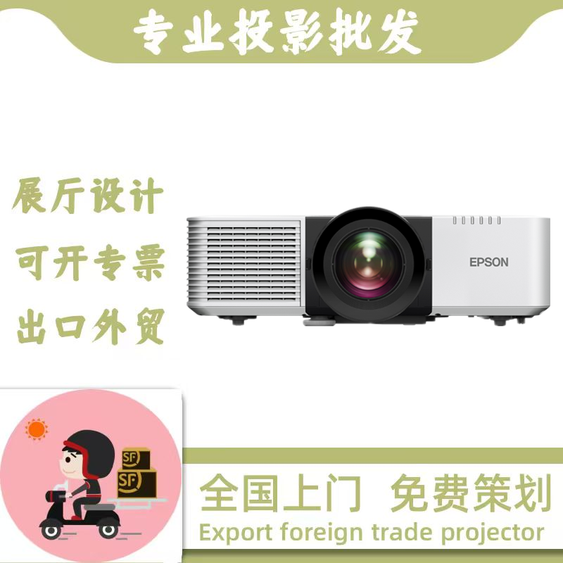 爱普生CB-L590SE/L690SE/L690E/L690SE/L690U/L695SU/L790SU/L790U/L890U/L695SE/L795SE/L895U/895E投影仪