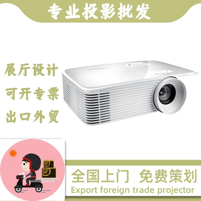 Optoma/奥图码LNF7351 LWF6453 LDF5555 LCF3657 LSF8296 JPF4805 JCF3703商务办公会议教育家用投影仪机