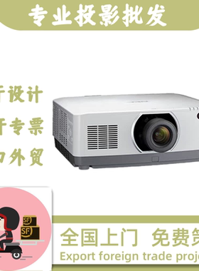NEC NP-CB4510XL/4510WL/4510U/P607UL+/P627UL+/CB6700UL/PV710UL+/PV800UL+ cave空间全息裸眼3D超清投影仪