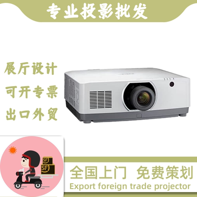 NEC NP-CB4510XL/4510WL/4510U/P607UL+/P627UL+/CB6700UL/PV710UL+/PV800UL+ cave空间全息裸眼3D超清投影仪