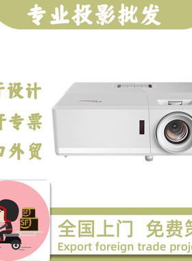 Optoma/奥图码JEF9118ST 9142ST 9183ST JSF8219ST 8243ST JNF7320ST 7345ST JWF6422ST短焦家用投影仪机