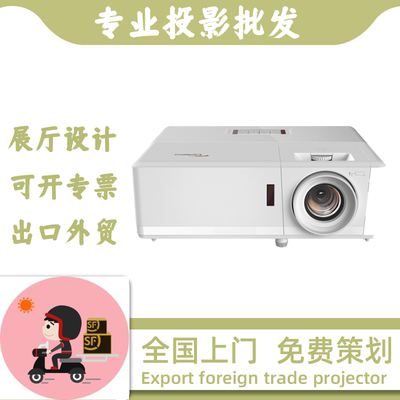 Optoma/奥图码JEF9118ST 9142ST 9183ST JSF8219ST 8243ST JNF7320ST 7345ST JWF6422ST短焦家用投影仪机
