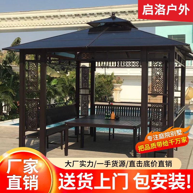 户外凉亭庭院别墅花园四角亭子铁艺室外休闲楼顶露台铝合金遮阳棚