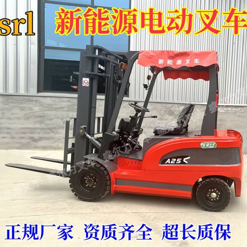 电动叉车2吨小型1吨1.5吨电叉车3吨电动四轮座驾式液压装卸搬运车