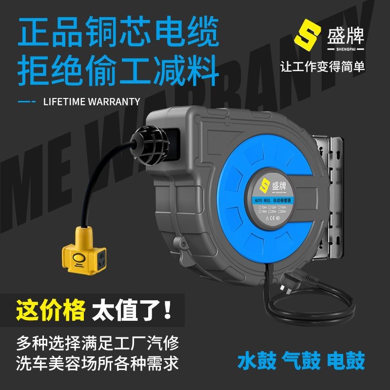 电鼓卷线器汽f修洗车线鼓卷管器自动伸缩卷线器国标铜芯电缆收线