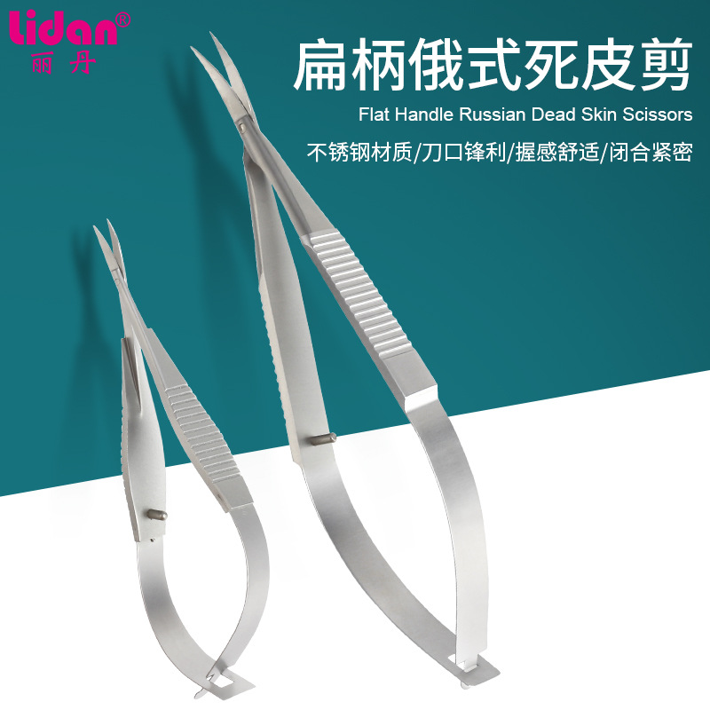 俄式前置美甲死皮剪12CM锋利刀口久用不钝直口弯口交叉燕尾死皮剪