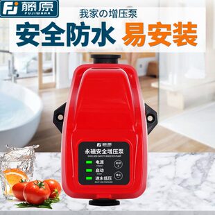 藤原增压泵安全静音自来水全自动太阳能热水器水泵管道小型加压泵