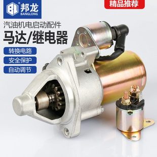 汽油机配件发电机3kw5kw电启动马达水泵微耕机170F马达继电器家用
