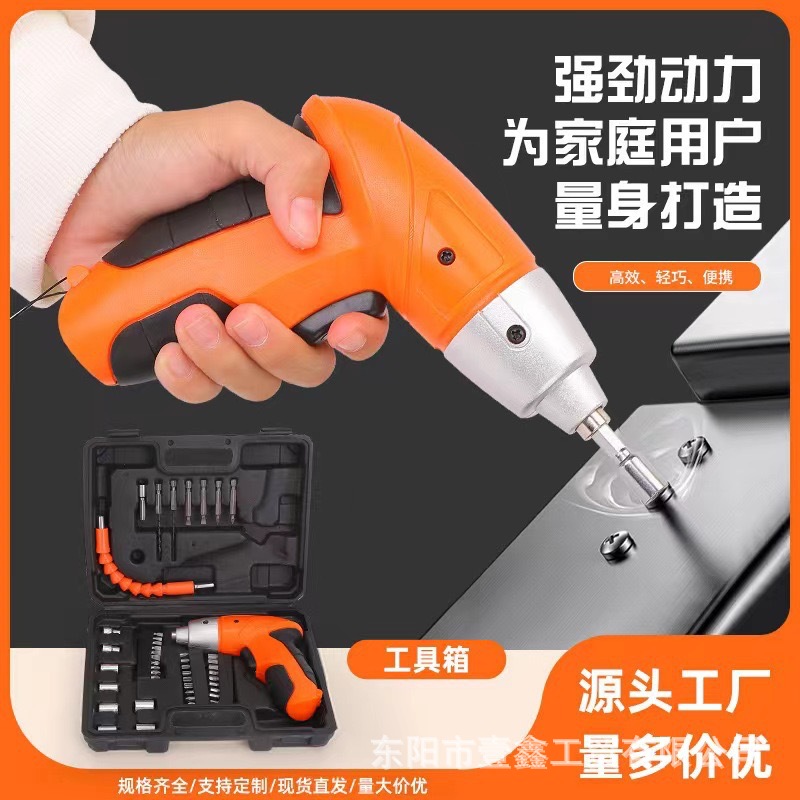 家用迷你多功能小型充电款电动螺丝刀套装批头起子机锂电工具套装