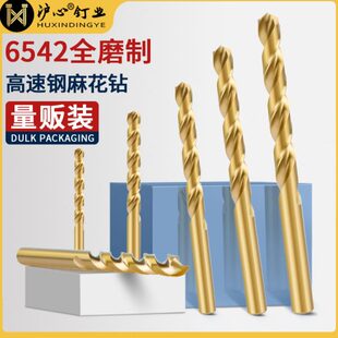 沪心6542高速钢直柄麻花钻头不锈钢电钻打孔超硬钨钢合金转头大全