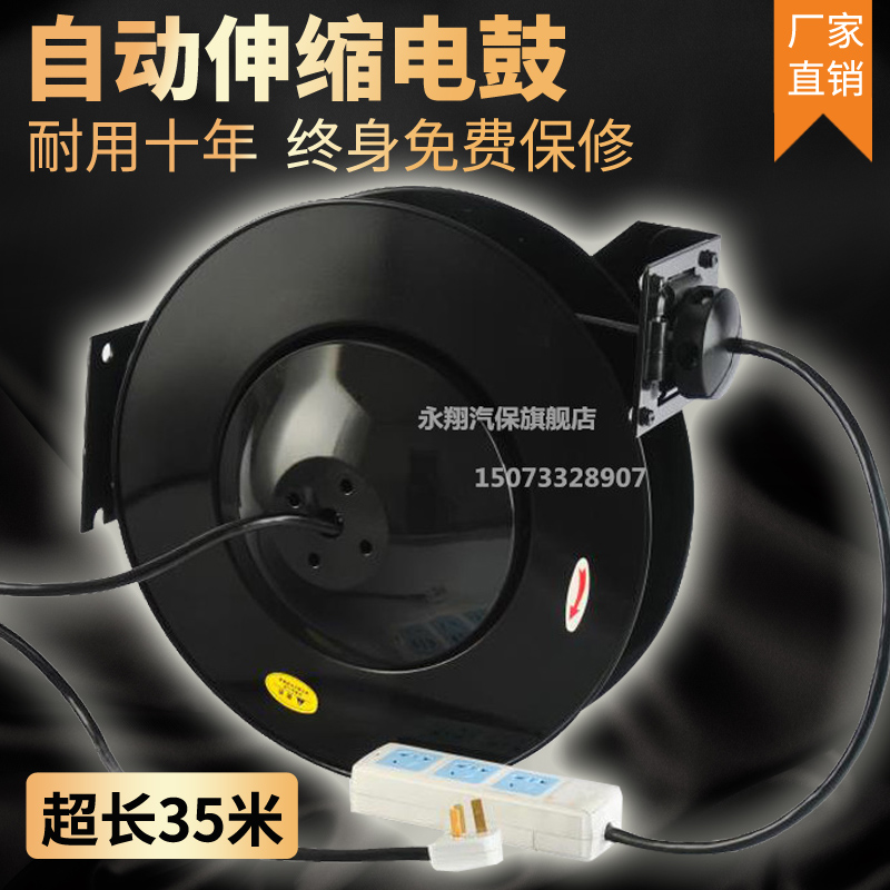 铁盘电鼓卷线器自动伸缩卷管器30米大I功率插座国标纯铜电缆卷盘
