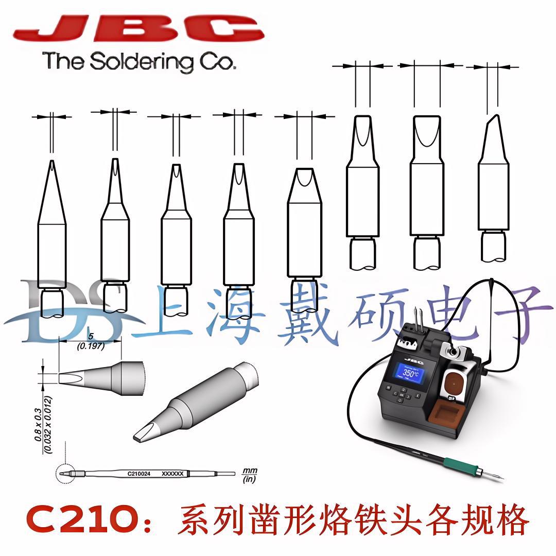 西班牙JBC CDB 精简电焊台 CD-2BHQF C245 系列凿形烙铁头