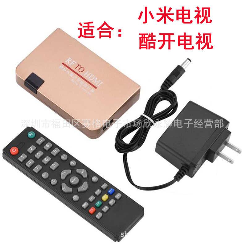 RF转HDMI模拟全制式选台器RF有线转HDMI Analog TV Receiver