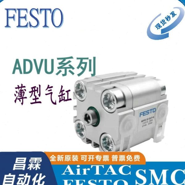 -型FESTOAD5P50A--V2512-U---32---15气缸16-紧凑---102540A3020-