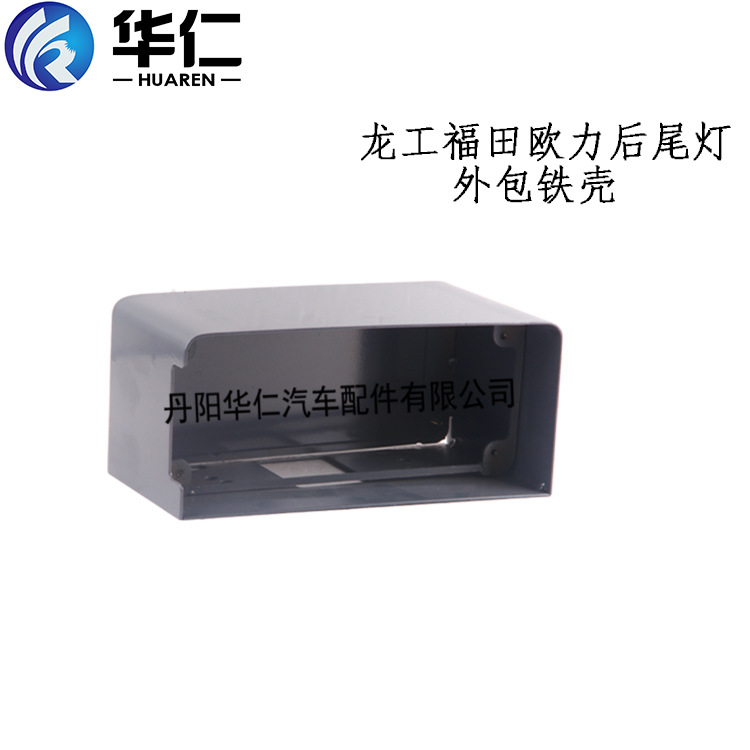龙工50装载机配件 后尾灯853 833 850 855b刹车灯后尾灯铁壳/灯箱