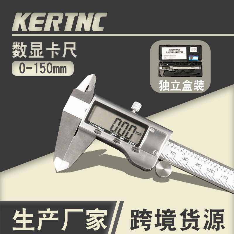 厂家批发柯珥不锈钢ABS电子数显卡尺0-150m四用外径深度内径测量