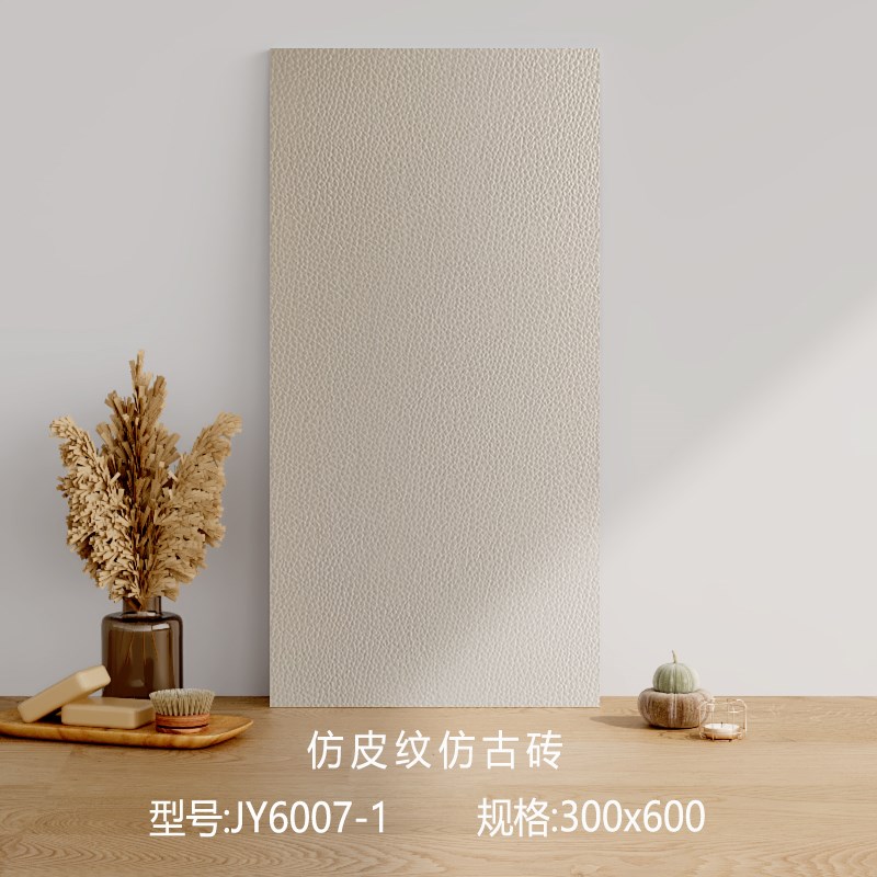 客厅餐厅卫生间仿古砖防滑地砖仿皮纹瓷砖E600x600 浴室仿皮革墙