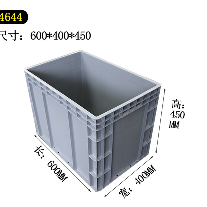 加厚加强超高4644灰色物流箱600*400*45N0收纳箱子大号胶箱筐框盒