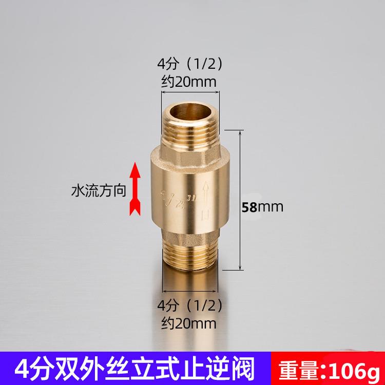 热水回水循环单向m阀三通零冷水热水器单向阀回水器水管止回阀6
