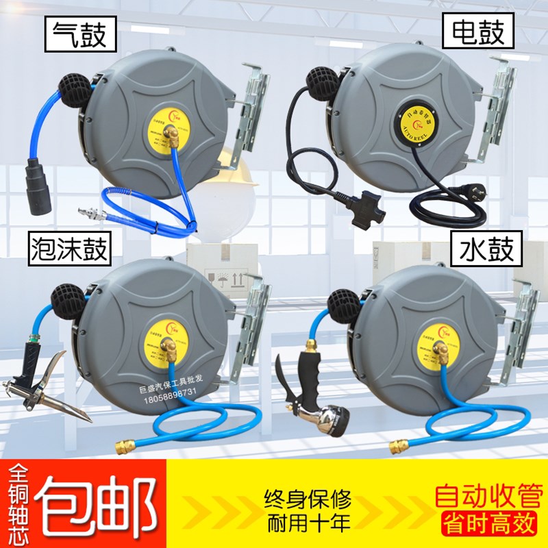 气鼓气泵气管自动伸缩卷管器汽修美容洗车店水鼓电鼓电Z线收卷线