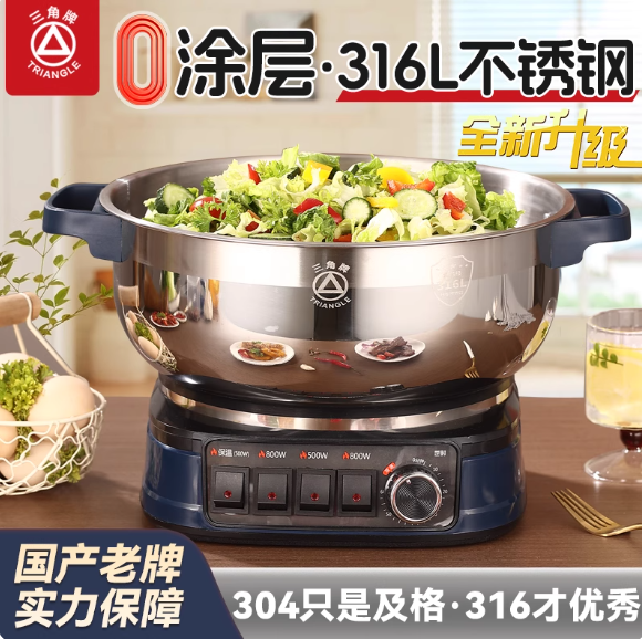三角牌316L不锈钢电炒锅多功能电热锅蒸煮一体电锅炒菜锅不粘锅