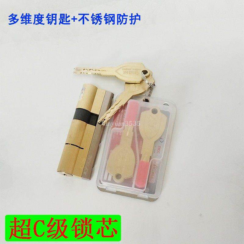 佳恒金双剑超C级锁芯 防盗门进户门多轨道叶片全铜锁芯替换万嘉锁