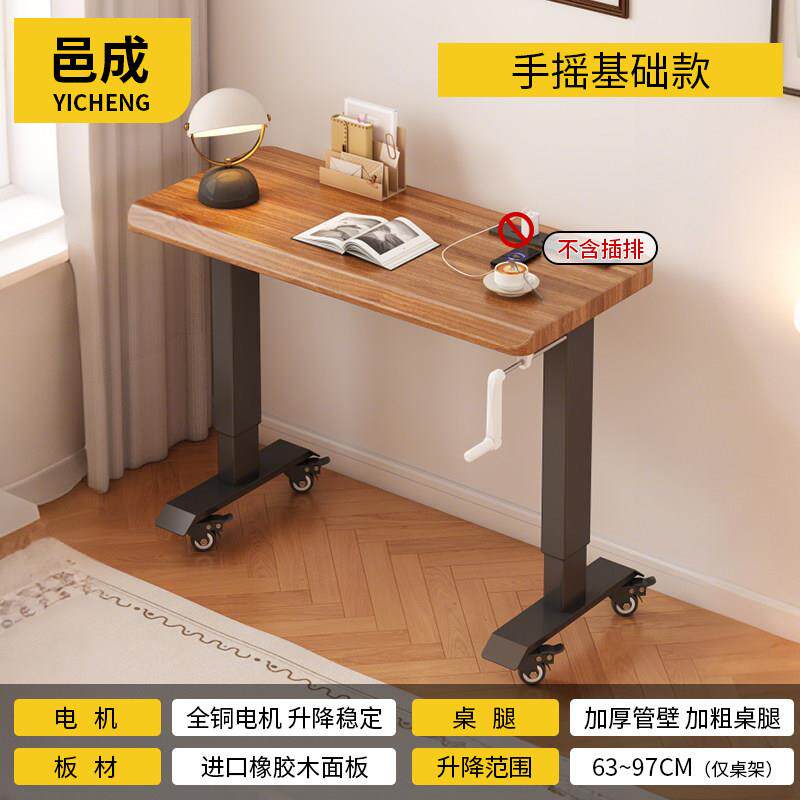 电动升降桌家用纯实木可移动小桌子卧室床边桌床尾窄桌学习电脑桌