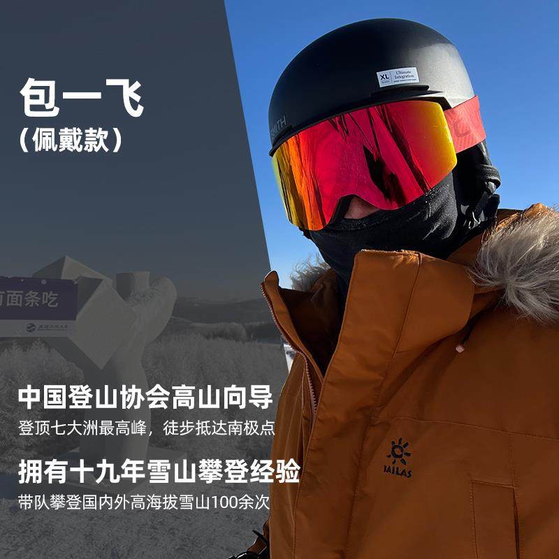 柱滑雪女眼镜磁吸男雪地防雾面大透视野滑雪GT66502镜气高清护目