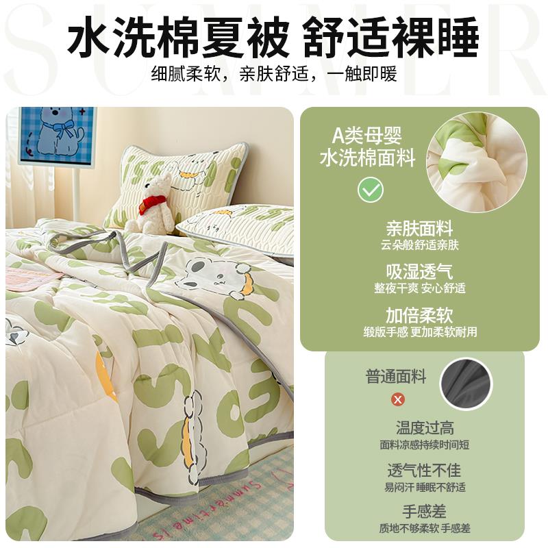 冰2025新款丝乳胶宿席四YXA-1515件套夏季空调席子可机洗舍床凉单