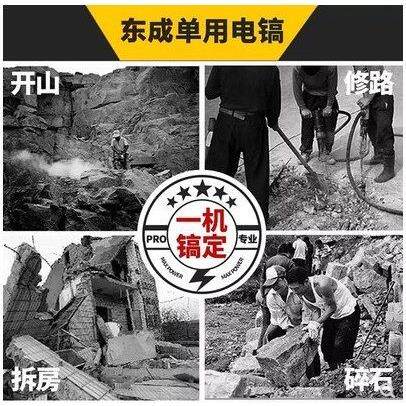 东成1600W单用电镐Z1G-FF07-6大功率水电安装混凝土开 槽锤镐工具