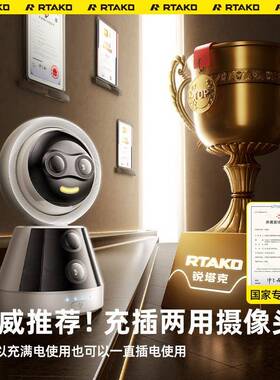 TAKO三蕉电摄像头无线手机R免远插程家用监控器超高清夜视360度