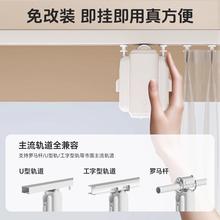 电动窗帘伴侣2025新智能全自款动电机轨插道移动开合免电神器器