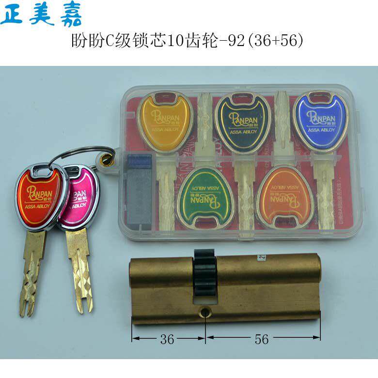 盼盼防盗门10齿轮C级锁芯自动弹锁体锁芯84-92-114等尺寸大全