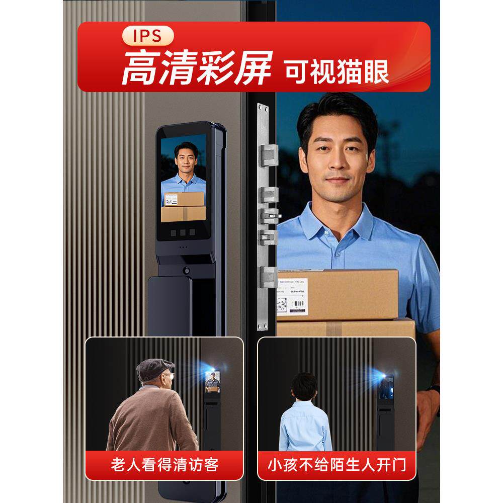 密码锁家用门锁人脸智能锁指纹防盗门电子入户门带监控全自动可视