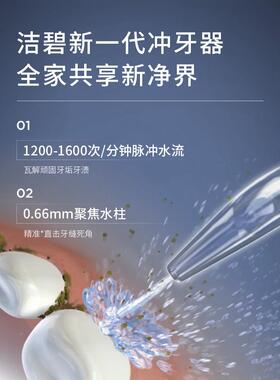洁碧冲牙器家用便捷式电动洗牙机口腔清洁GT0正畸水牙线70EC升级