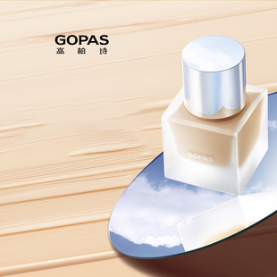 GOPAS/高柏诗时空粉底液