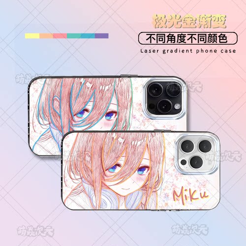 五等分中野三玖线稿辛苦适用苹果华为荣耀VIVO小米红米OPPOIQOO真我一加轻磨砂全包防摔极光金渐变手机壳