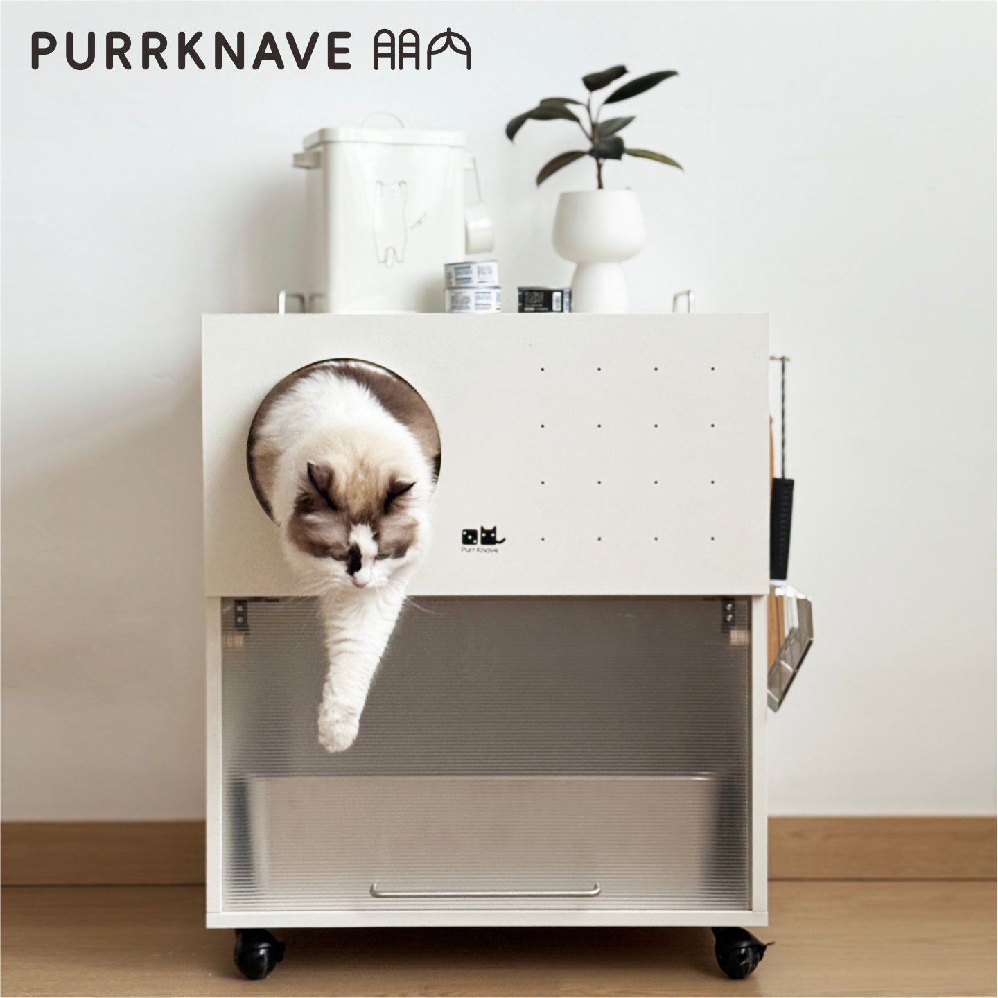 PurrKnave朋内奶油白色超大号防臭封闭式双层柜子式猫砂盆猫厕所