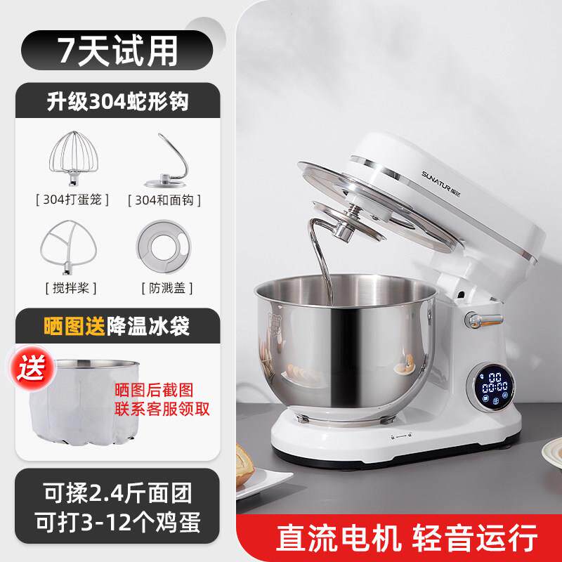 顺然10L厨师机家用商用全自动揉面机搅拌打发厨房烘焙专用和面机