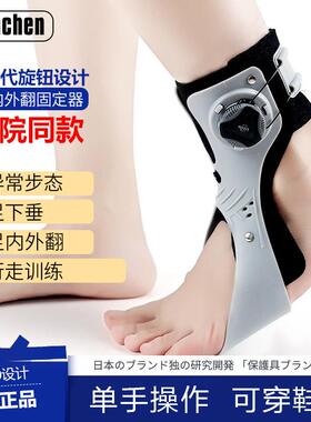足下垂矫正器足内外翻踝足矫形器偏瘫行走辅助器脚踝康覆训练足托