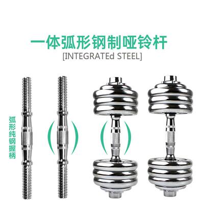 电镀纯金属重量可调节拆卸哑铃男士家用健身器材10 15 20 30 40KG