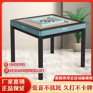 新款全自动麻将机餐桌两用麻将桌静音高配折叠可移动四口机带椅子