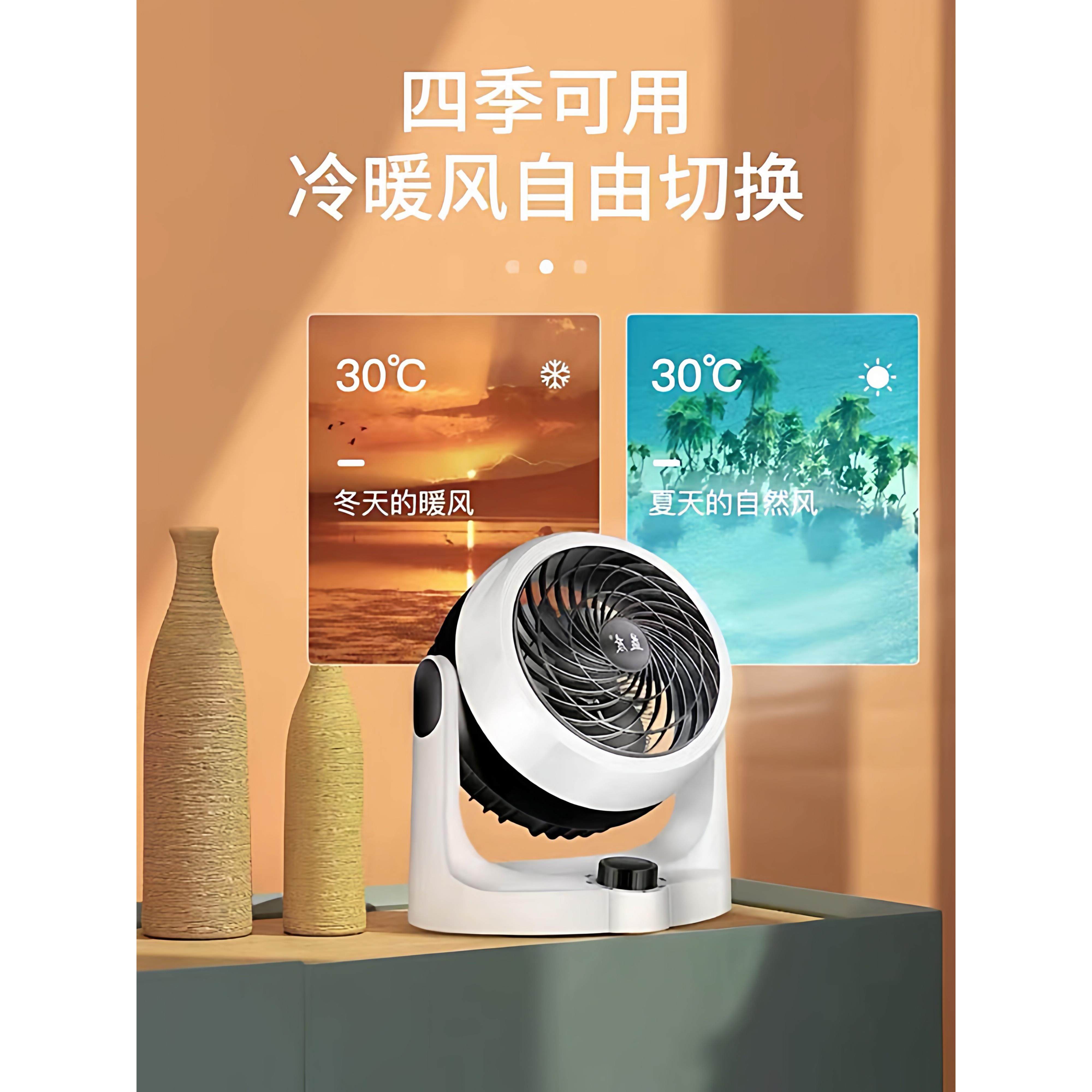 益度冷暖两用空调扇无光速热暖风机取暖器暖风循环扇家用电暖气