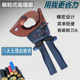 包邮 电缆剪J40A棘轮式 手动电缆剪刀线齿轮缆剪电线剪线缆钳断线钳