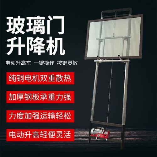 玻璃门窗升降机电动小型升降光伏吊机光伏板便携式提升机车载吊机