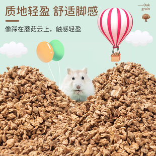 仓鼠垫料橡木软木小颗粒金丝熊木屑打洞挖刨掘花枝鼠笼子造景用品