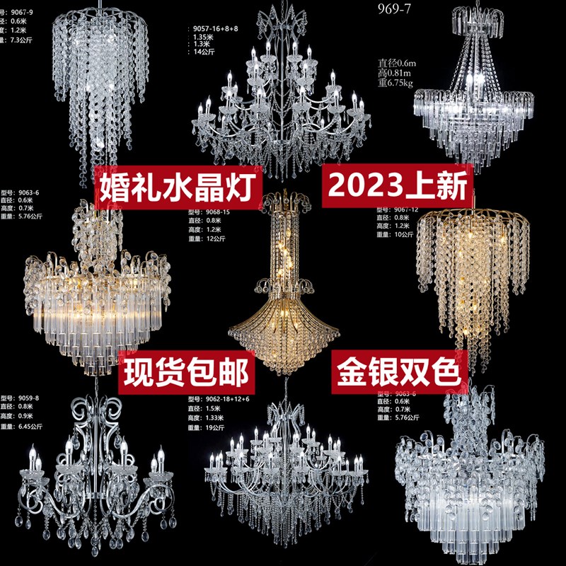 新款婚礼水晶灯婚庆礼堂道具吊灯铁艺电镀银色水晶珠帘吊顶装饰灯