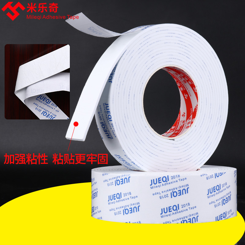双面泡沫海绵胶带高粘度强力固定墙面瓷砖玻璃照片墙相框海报白色