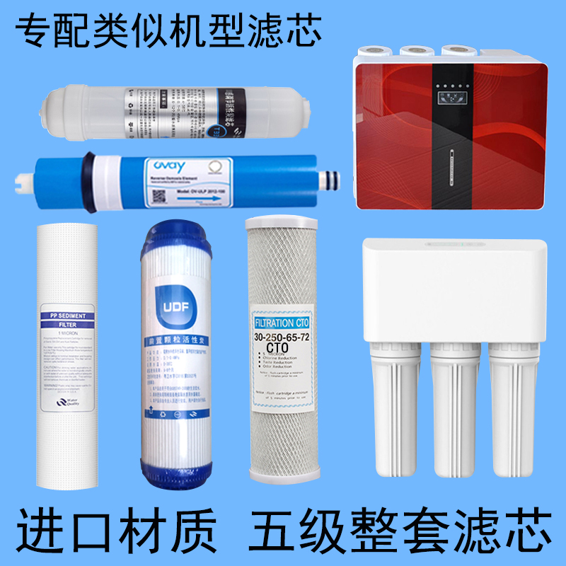 净水器滤芯直饮五级10寸PP棉复合前置活性炭RO反渗透净水机过滤芯